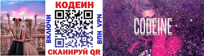 где можно купить   Жигулёвск  Кодеиновый сироп Lean Purple Drank 