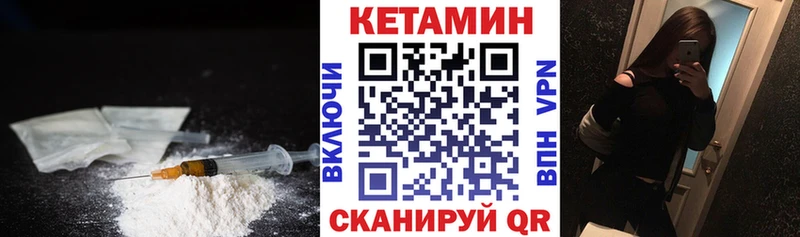 Кетамин ketamine Жигулёвск
