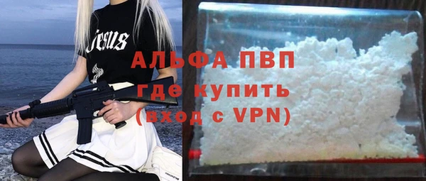ALPHA PVP Володарск